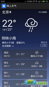 天气情况查询怎么查前一段时间的天气情况