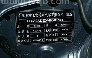 车架号在哪个位置汽车车架号是哪个位置