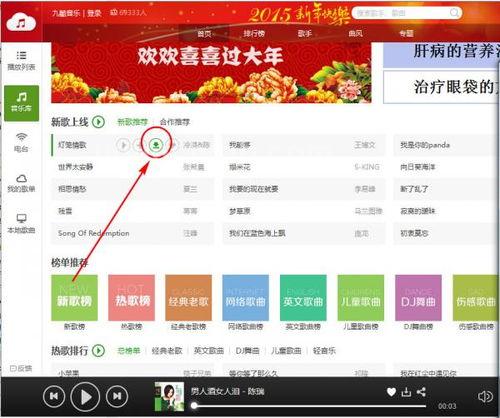 在哪里可以免费下载歌曲 (下载歌曲免费下载)