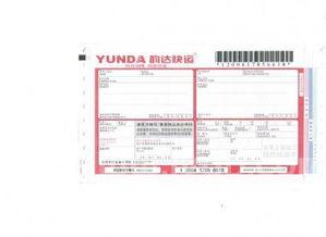 韵达快运官网面单查询 (韵达快运官网)