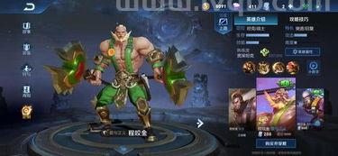 王者荣耀骚白程咬金怎么玩(程咬金王者荣耀)